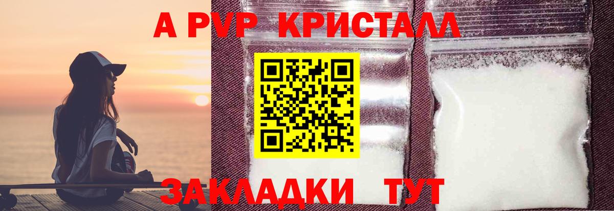 Alpha PVP крисы CK  Alpha PVP  закладки  Нижний Новгород 