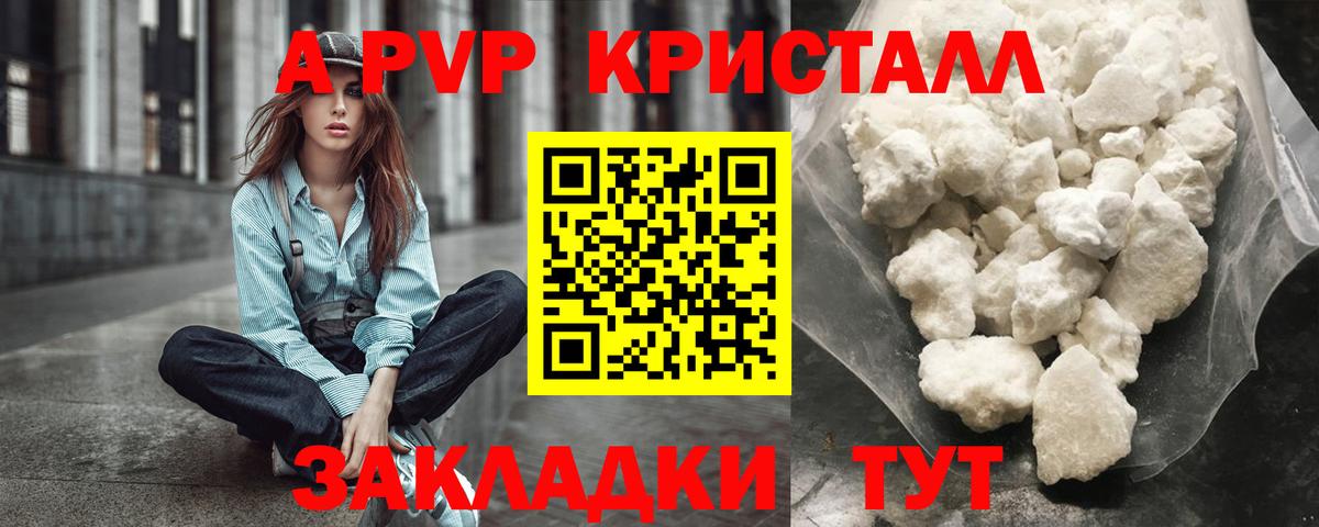 Alfa_PVP крисы CK  Alfa_PVP кристаллы  Вход с VPN  Нижний Новгород 