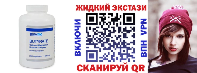 Бутират BDO 33% купить Нижний Новгород