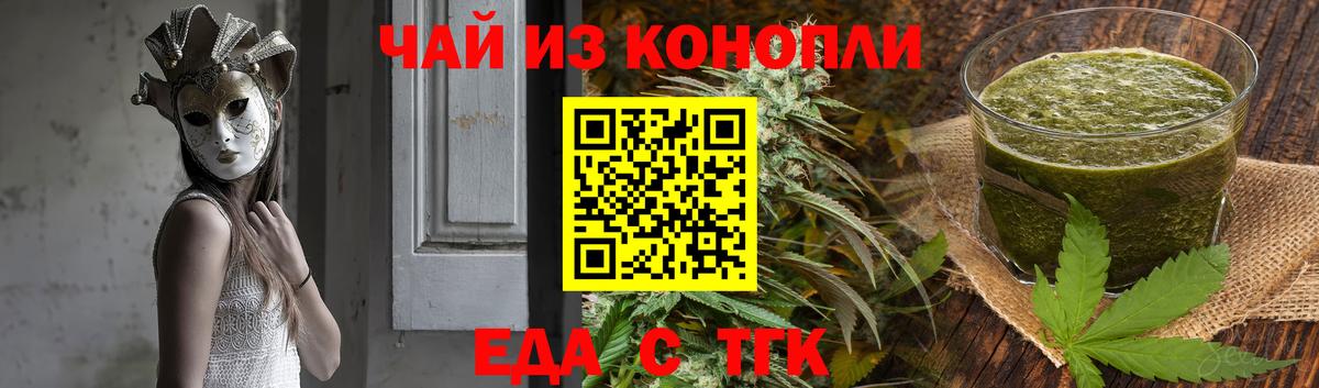 Canna-Cookies конопля  Вход с VPN  Нижний Новгород 