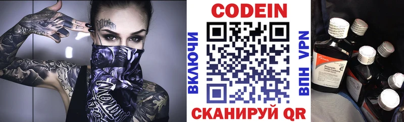 Codein Purple Drank  Нижний Новгород 