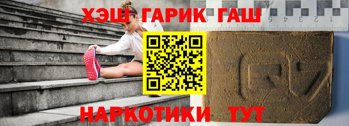 ГАШИШ Ice-O-Lator Нижний Новгород