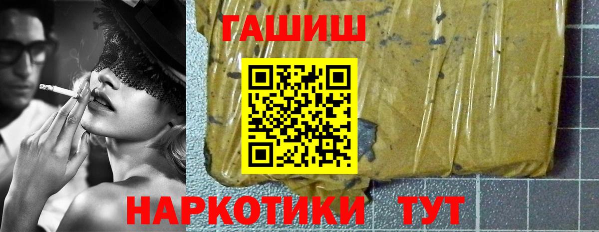 Гашиш  Вход с VPN  Гашиш 40% ТГК  Нижний Новгород  ГАШ Cannabis 