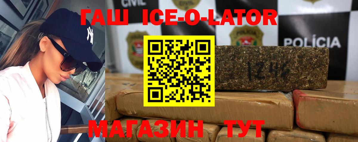 ГАШИШ Premium Нижний Новгород