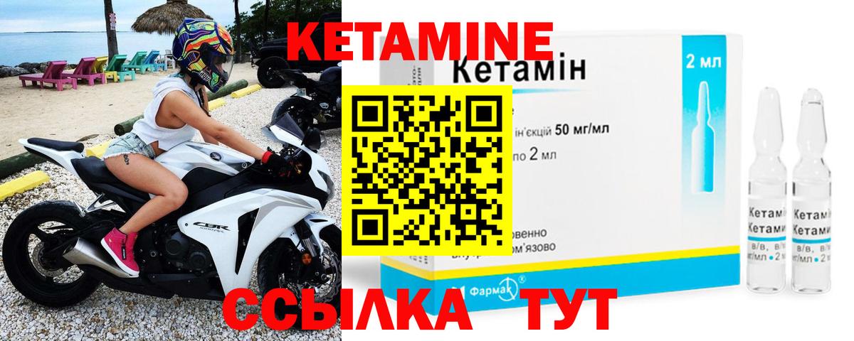 Кетамин VHQ  Кетамин VHQ  Вход с VPN  Нижний Новгород 