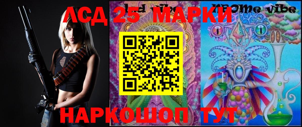 LSD-25 экстази кислота Нижний Новгород