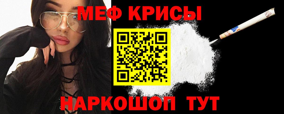 Меф  Нижний Новгород  МЕФ 4 MMC  Меф кристаллы 