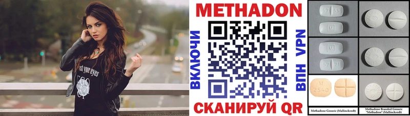 Метадон VHQ Нижний Новгород