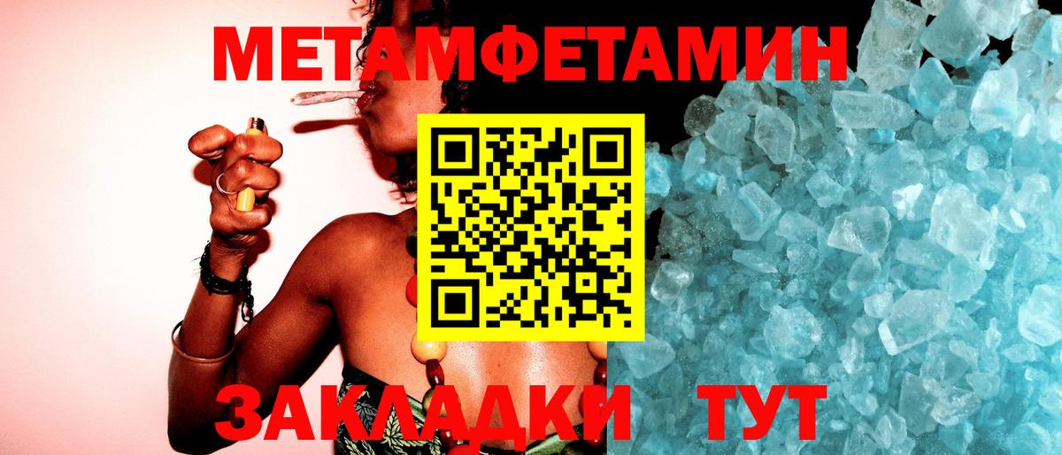 Нижний Новгород  Первитин мет  Вход с VPN  Первитин мет 