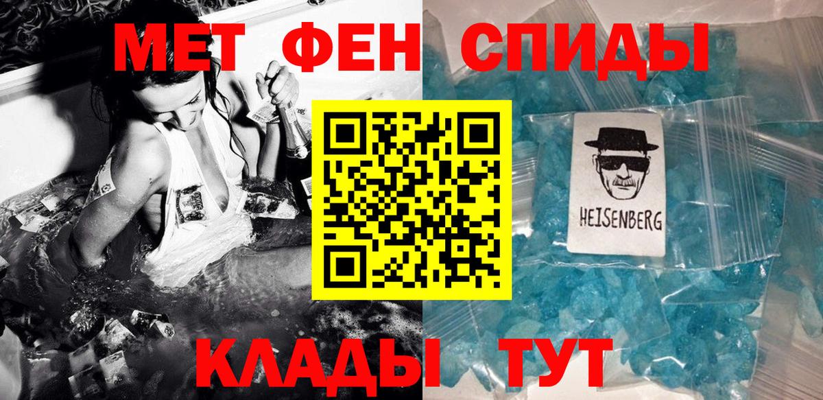 Метамфетамин Methamphetamine Нижний Новгород