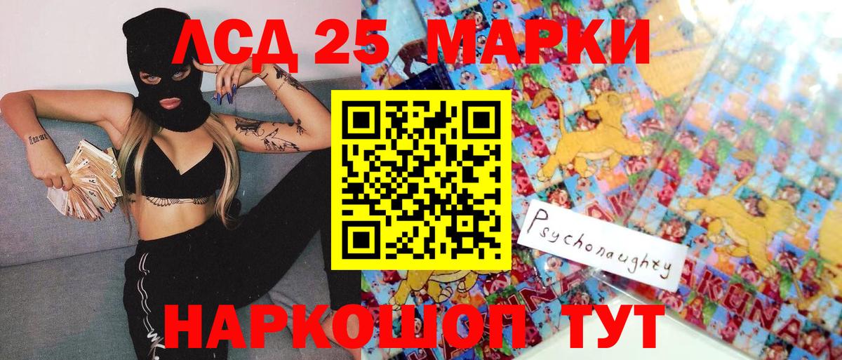 Наркотические марки 1,5мг Нижний Новгород